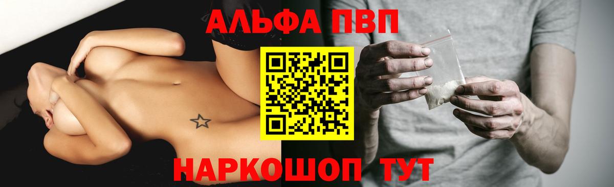 Alfa_PVP VHQ Донецк