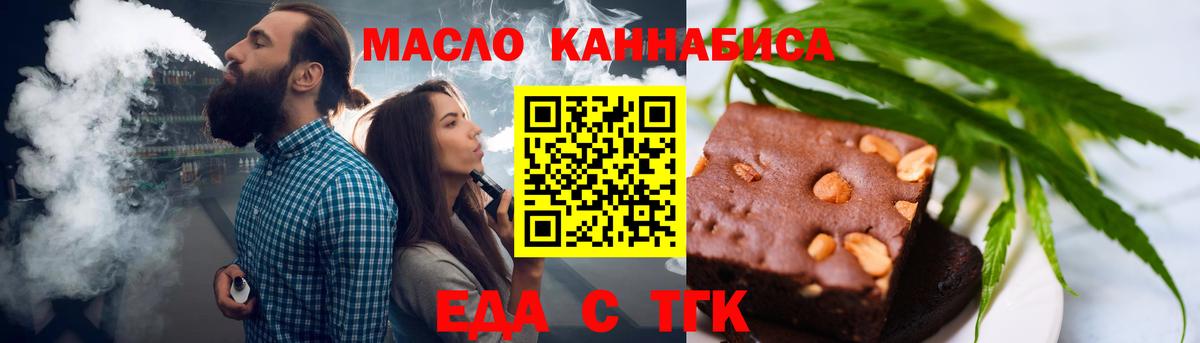 Донецк  Еда ТГК марихуана  Вход с VPN 
