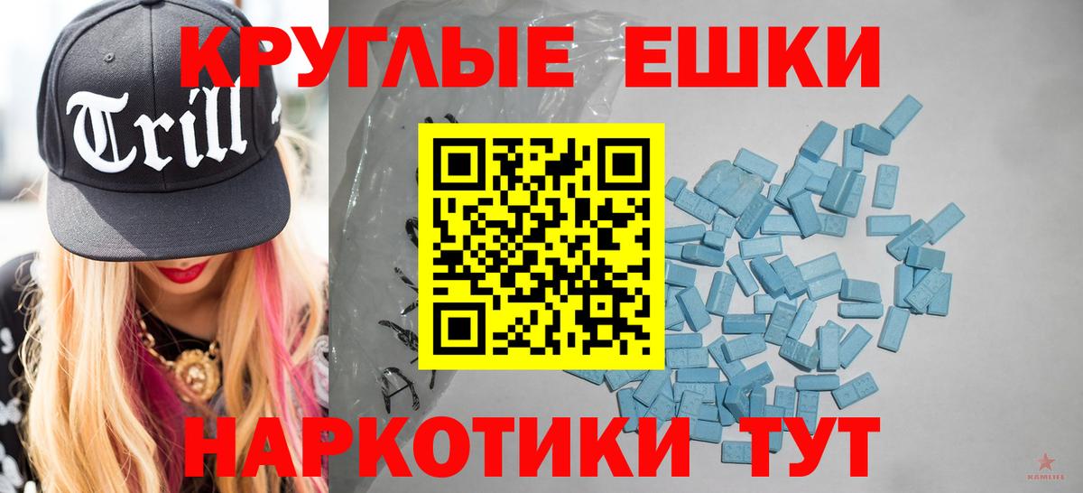 Донецк  Экстази XTC  Ecstasy  Ecstasy 250 мг  Вход с VPN 
