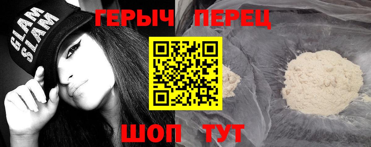 Донецк  Героин Heroin  Вход с VPN 