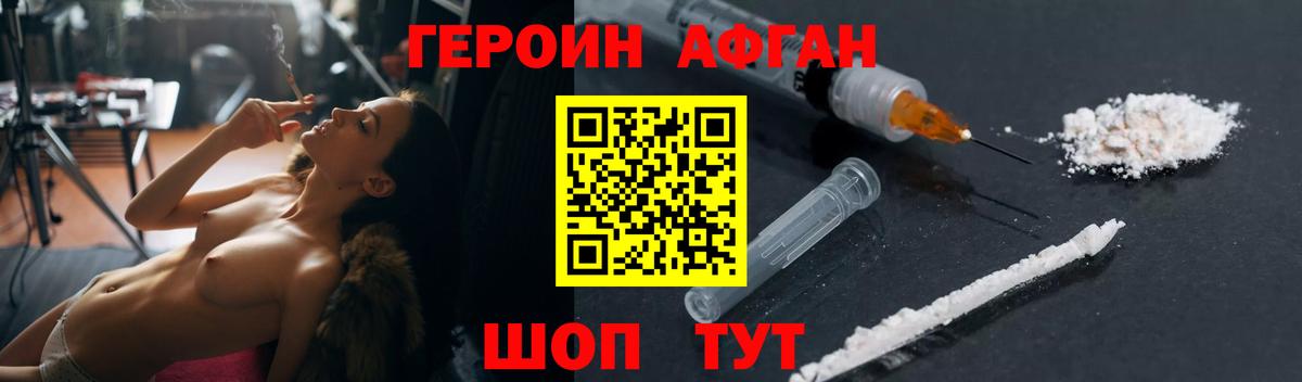 ГЕРОИН VHQ Донецк