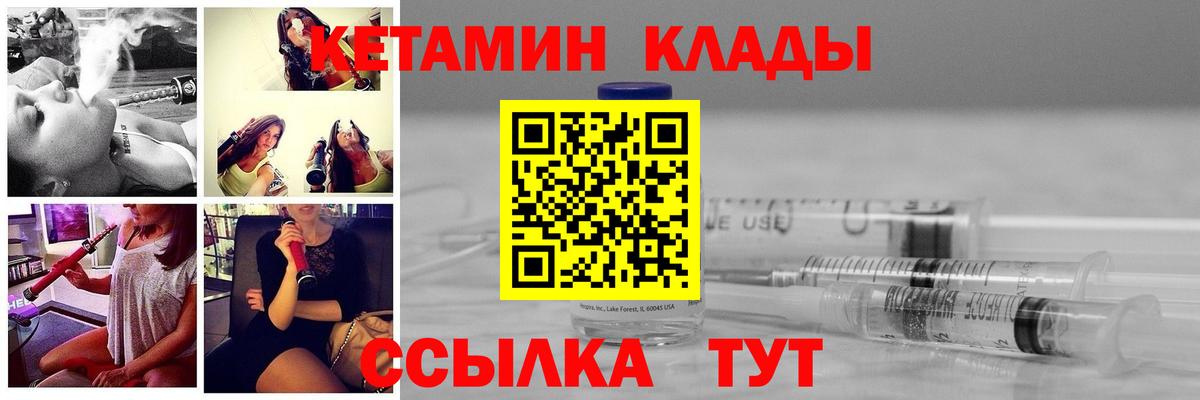 Донецк  КЕТАМИН ketamine  Вход с VPN  КЕТАМИН ketamine 
