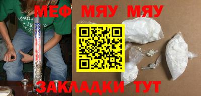 мефедрон мука Кунгур