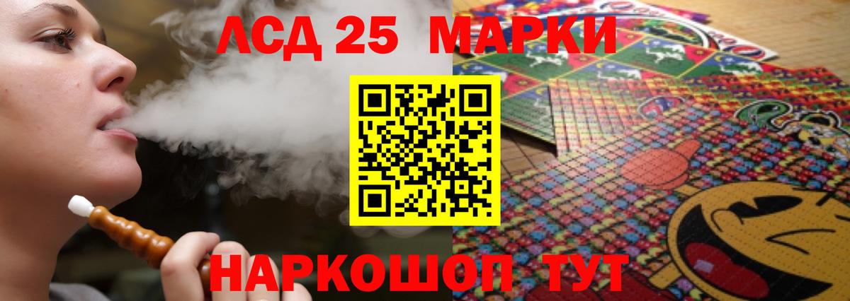 Лсд 25 экстази кислота Донецк