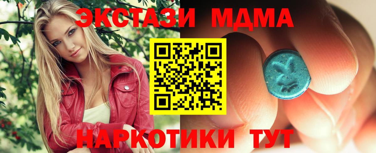 MDMA кристаллы Донецк