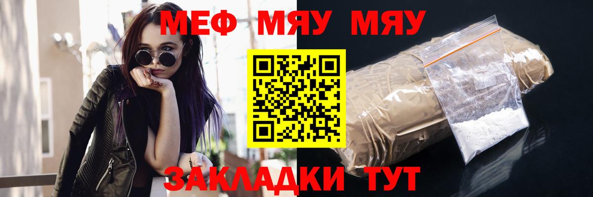 Меф мука Донецк
