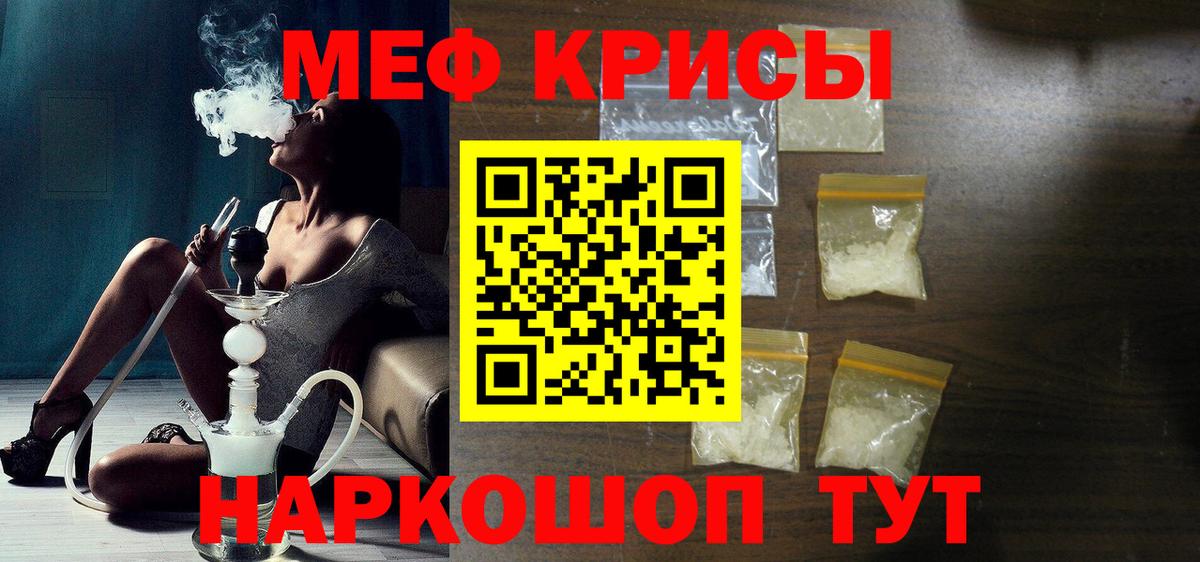 Донецк  МЕФ мука  МЯУ-МЯУ кристаллы  Вход с VPN 