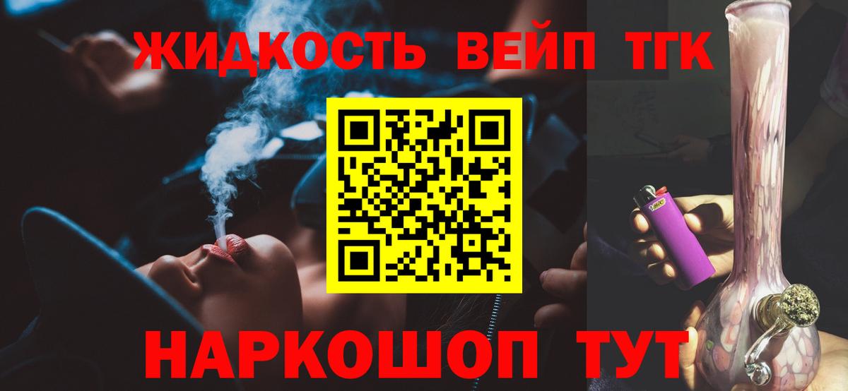 Дистиллят ТГК жижа  Вход с VPN  Дистиллят ТГК Wax  mega онион  Донецк 