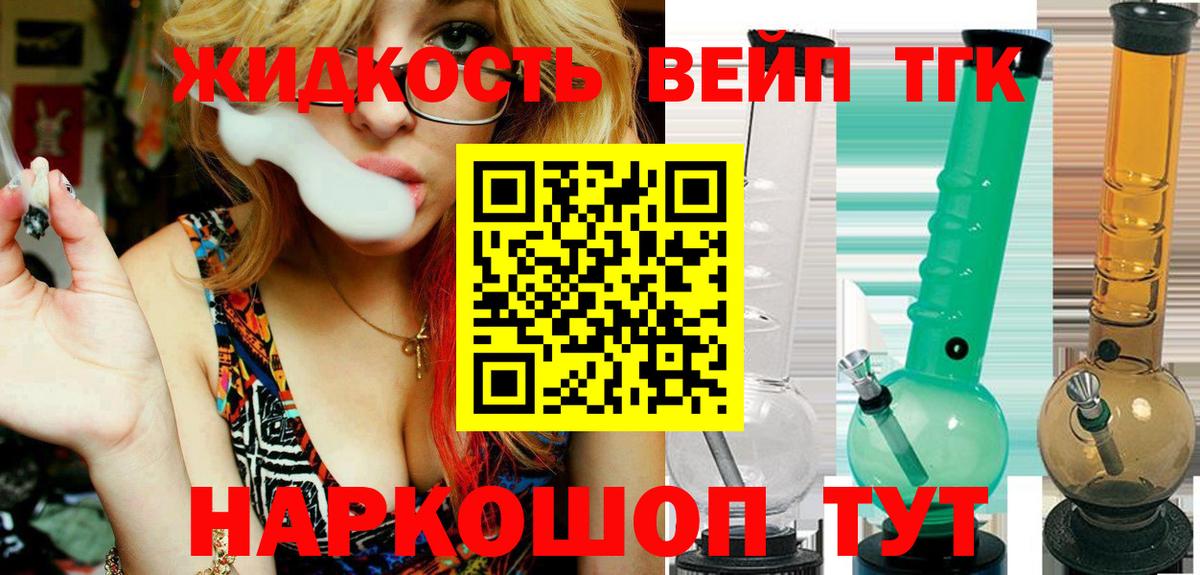 Дистиллят ТГК гашишное масло Донецк